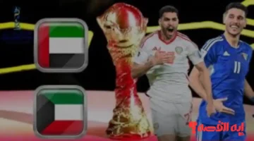 توقع النتيجة لماتش UAE vs Kuwait.. موعد مباراة الإمارات والكويت بكأس العرب 2025 والقنوات الناقلة وتشكيل المنتخبين